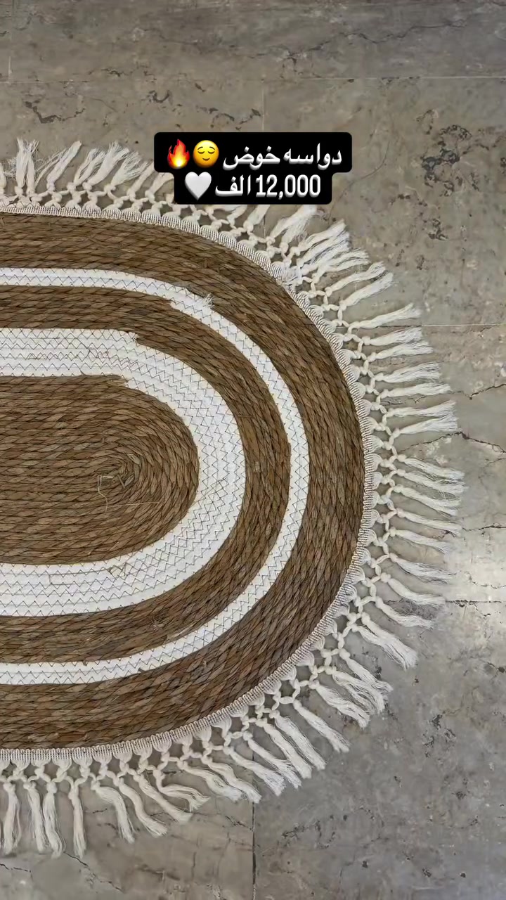 #دواسه_خوص_دائري_بيضوي🔥🔥
دواسه خوص دزاينات راقيه 🙃🔥
 
#القياس : 
البيضوي : 80Cm*100cm
الدائري : 80cm قطر دائره 
 
#السعر: 12,000 الف 🔥😌


**إذا كنت صاحب هذا الإعلان وتريد حذفه لأي سبب، رجاءا أرسل رسالة إلى الدعم الفني**