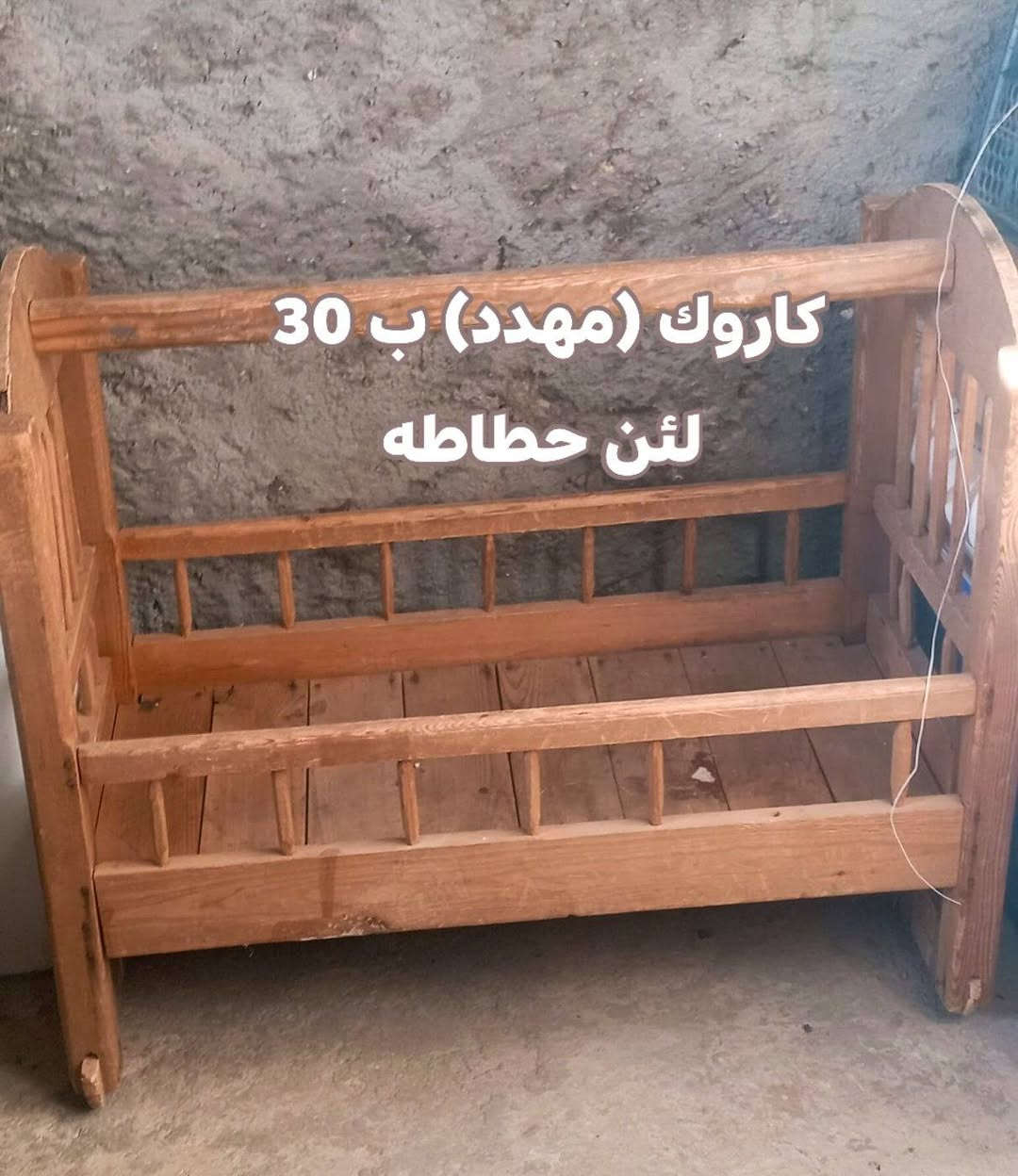 تواصل خاص عل الرقم بي واتساب *********** المكان هيت يتبع 👇👇
باب حديد عدد اثنين سعر الواحد (65)الف وبي مجال 
كونفيرا كشر بس ب (100)
كاروك (مهد)ب (30 )لئن حطاطه .
مبرده جديده سعر (50)
ميز مال خياطه (20 )بي مجال
مكينه خياطه سودا الاصليه سعره (80)وبيه مجال 
ثلاجة نضيفه ماشاء الله ب(175) بيه مجال 
معرض نضيف جديد ب (45)
💕💕💕💕💕💕💕💕💕💕💕💕💕💕
@إشارة @الجميع
