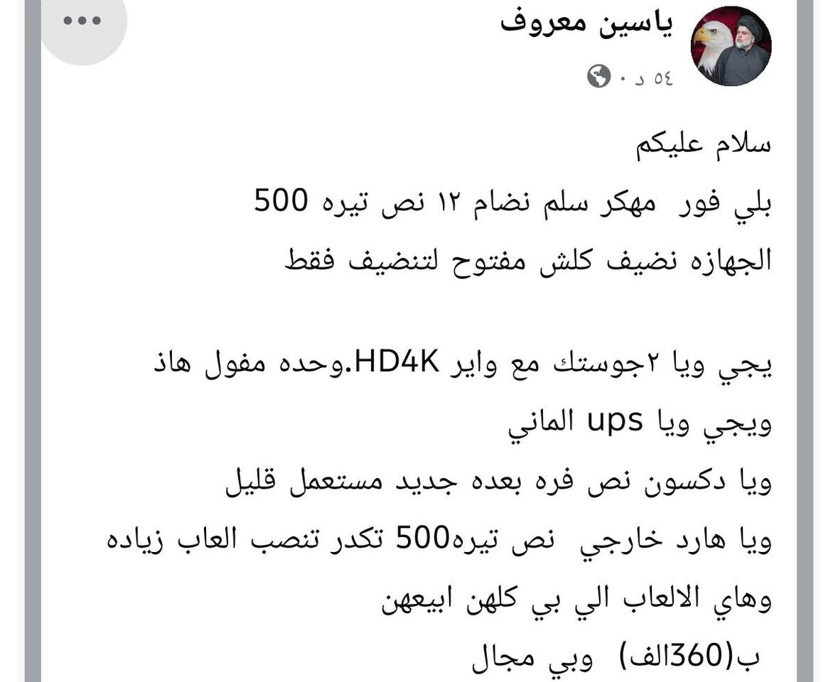 اقره الوصف وصوره


**إذا كنت صاحب هذا الإعلان وتريد حذفه لأي سبب، رجاءا أرسل رسالة إلى الدعم الفني**