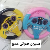 ستيرن سيارة • أصوات واقعية • سنة وفوگ