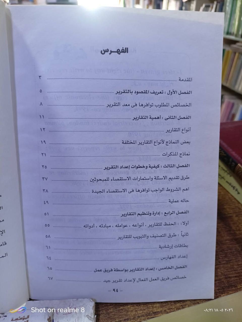 مكتبة ابن العلم الموصل المجموعة الثقافية السعر 2000


**إذا كنت صاحب هذا الإعلان وتريد حذفه لأي سبب، رجاءا أرسل رسالة إلى الدعم الفني**