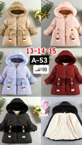 ماكو هيچ اسعار بعدد 😍

🔥جملة فقط وخصم للكميات🔥

ادخل وشوف كل ما هو جديد على قناة التيلگرام 👇🏼

https://t.me/malakbaby1234

يوجد توصيل لجميع محافظات العراق  🚚🏎️🚛 

للحجز الأتصال على الرقم***********او مراسلة الصفحة
