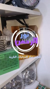 سلندرات • بوشة وبستم • بعقوبة