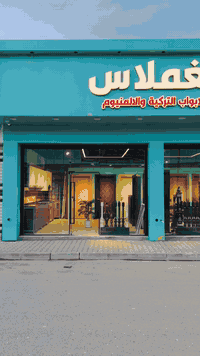 معمل الغملاس • ابواب تركية • ضمان 10 سنوات