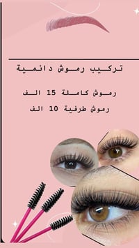 عروض مده 10ايام حفافه مع صبغ حاجب هديه مستمر (5) تنطيف بشره الملكي هيد...