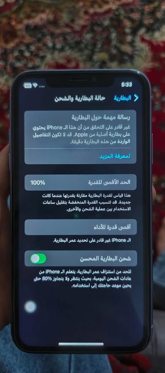 ايفون 11عادي للبيع السعر 150🔥
القطع المستبدلة بطارية 🔋 100‎%‎
النضافة 98‎%‎
الخلل تخطي والي ما يعرف التخطي ما يشغل سيمكارت ولا فيس ايدي 
للتواصل ***********
بغداد اليوسفية
