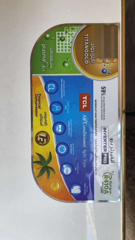 سبلت طن ونص TCL انفيرتر فقط بلادي بدون تصليح كامل ملحقاته سعره 400 مكاني السيديه***********
