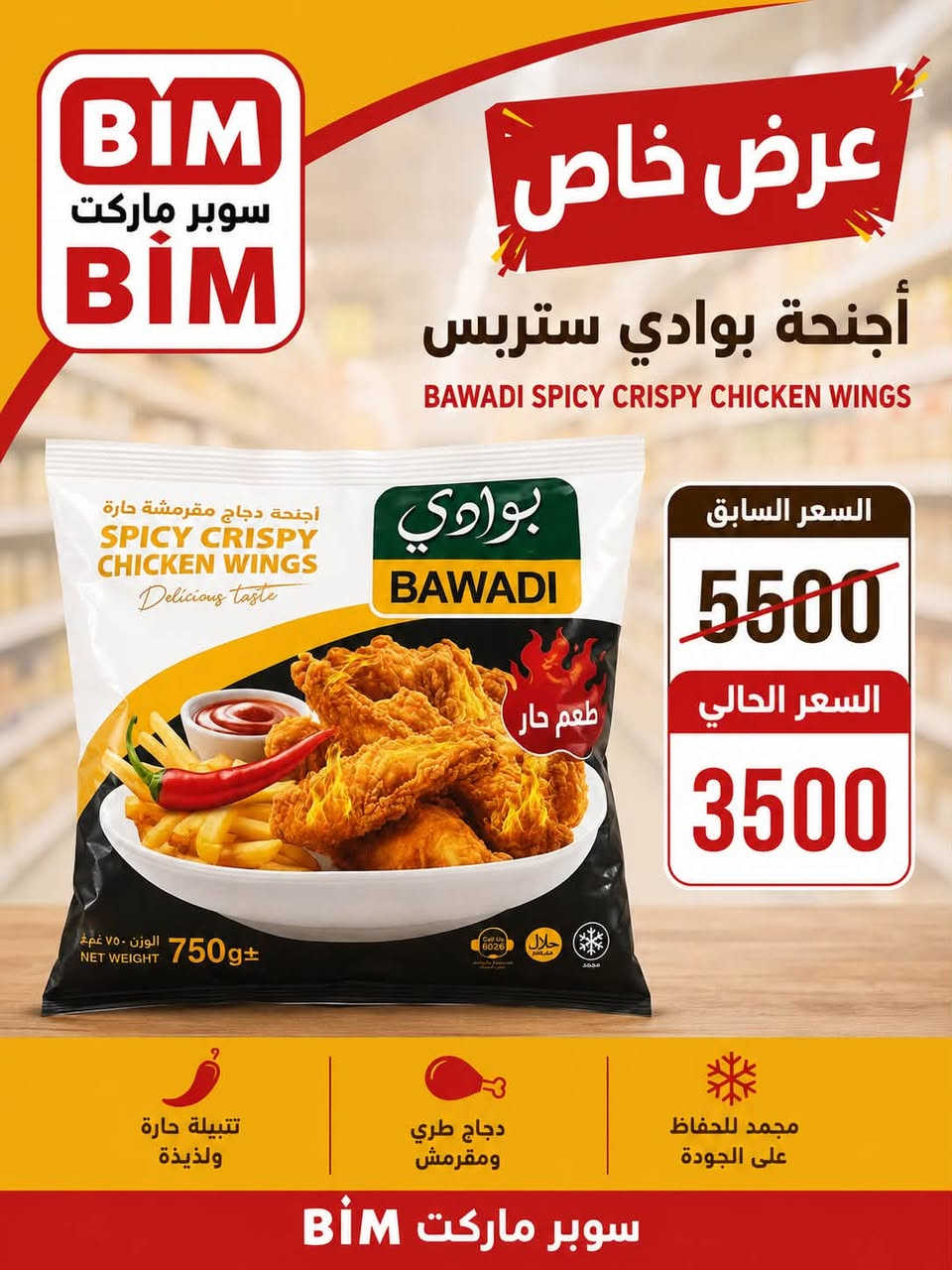عرض يوم الثلاثاء👌👌   يابهً 🌟🌟👏💫
🕺🏽🕺🏽🕺🏽🕺🏽🕺🏽🕺🏽🕺🏽🕺🏽🕺🏽🔥🔥🔥🔥🔥🔥🔥🔥

#ملك_العروض🤴🤴🤴⚡💥
#هلا_بالعروض😁🤩😍
#العنوان👇👇👇
كميه خير من الله👌👌👌
االانبار قضاء عنه🗺️
للإستفسار الإتصال على الرقم📞📱
***********☎️📞
‏‪***********‬‏📞📱
