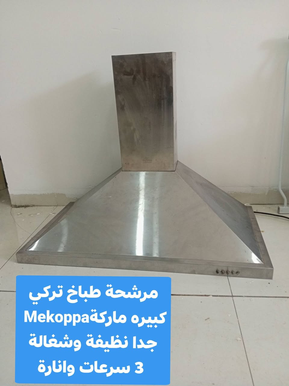 بيع سريع مباشر
العنوان أربيل شارع ١٠٠ باداوه / فرع جامع خديجة الكبرى,
قرب مستوصف ملا افندي.
يتوفر توصيل داخل أربيل والموصل 
للإستفسار
***********/ واتساب
***********
