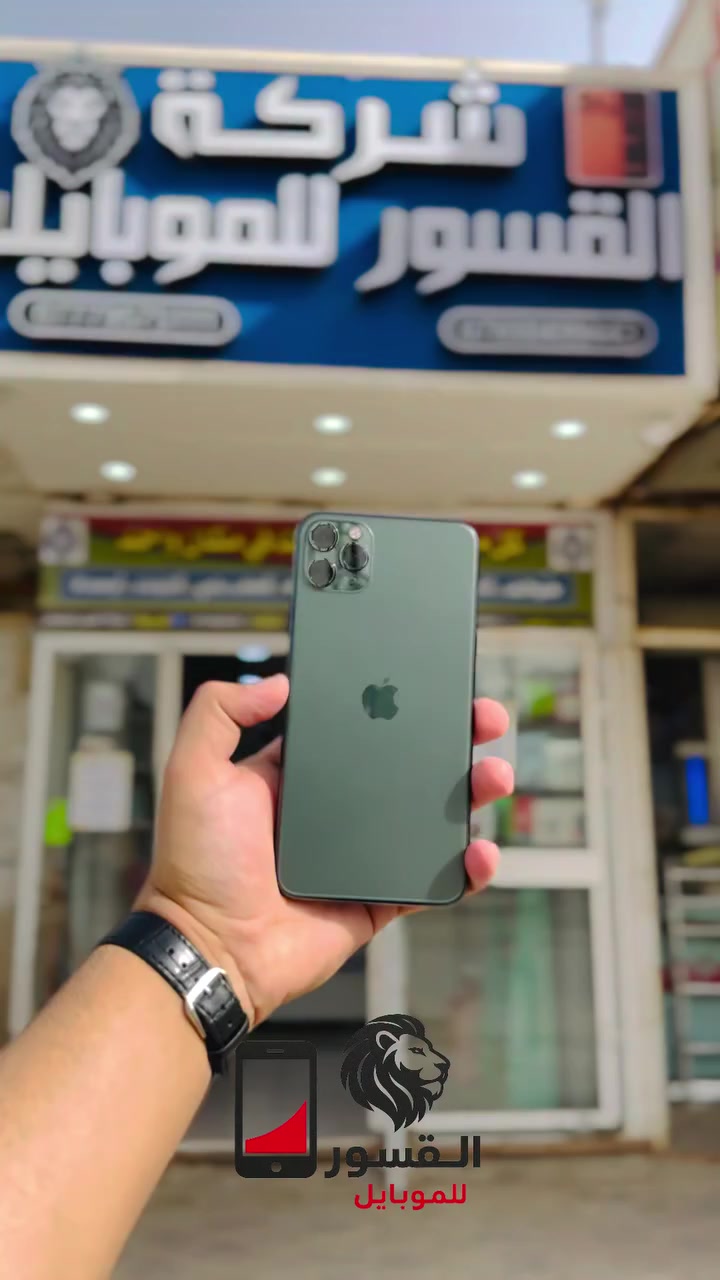 #قسم_المستخدم 
—————————————————-

♦️متوفر لدى #شركة_القسور_للموبايل

💥ايفون 11برو ماكس 
💥بطارية90%🔋
💥ذاكرة 256GB
💥نظافه 100%

____________________________________
أوقــات الـدوام : 
يومياً من الساعه 8 صباحاً الــى الــساعه 12 لــيلاً
🔴 توصيل لكافه جميع المحافظات بكلفه 5 الف
🔴لا تنسوا متابعة الصفحه ليصلكم كل جديد 
(كل ماتحتاجه لجهازك في مكان واحد )
 #شركة_القسور_للموبايل 
📍العنوان / ذي قار-قضاء الدواية -محلات بيت زيد -قرب اعدادية الزهراء للبنات
للتواصل / ***********
واتساب /***********
