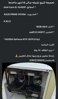 رقمي 07812720019 وبيها مجال وعندي وياها شاشة وماوس وكيبورد