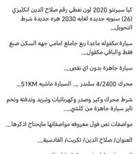 سورنتو • ٢٠٢٠ • ٤ سلندر