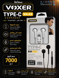 VOXER • VH-44 • تايب سي