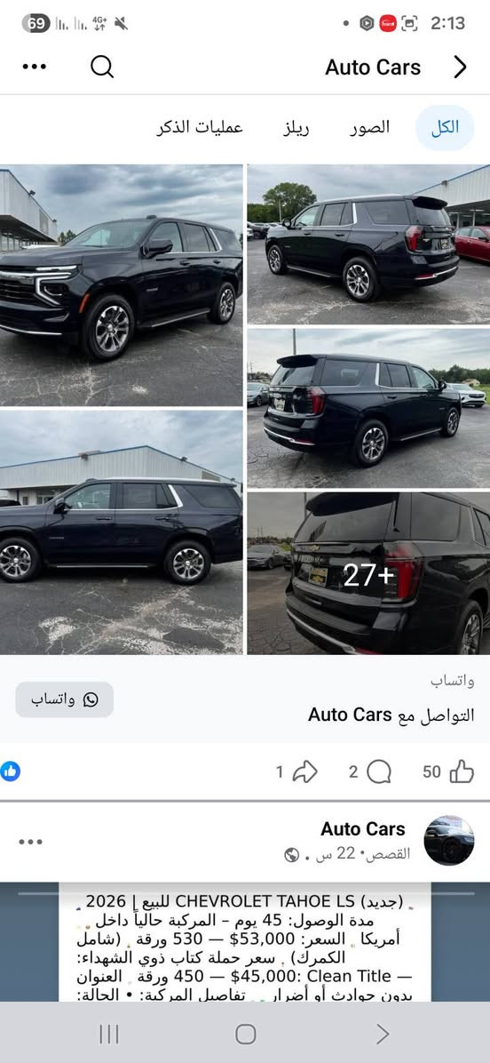 شباب اكو هيج حجي لو هذا 56


**إذا كنت صاحب هذا الإعلان وتريد حذفه لأي سبب، رجاءا أرسل رسالة إلى الدعم الفني**