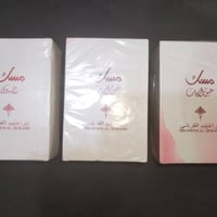 عطور • إبراهيم القريشي • ٣قطع
