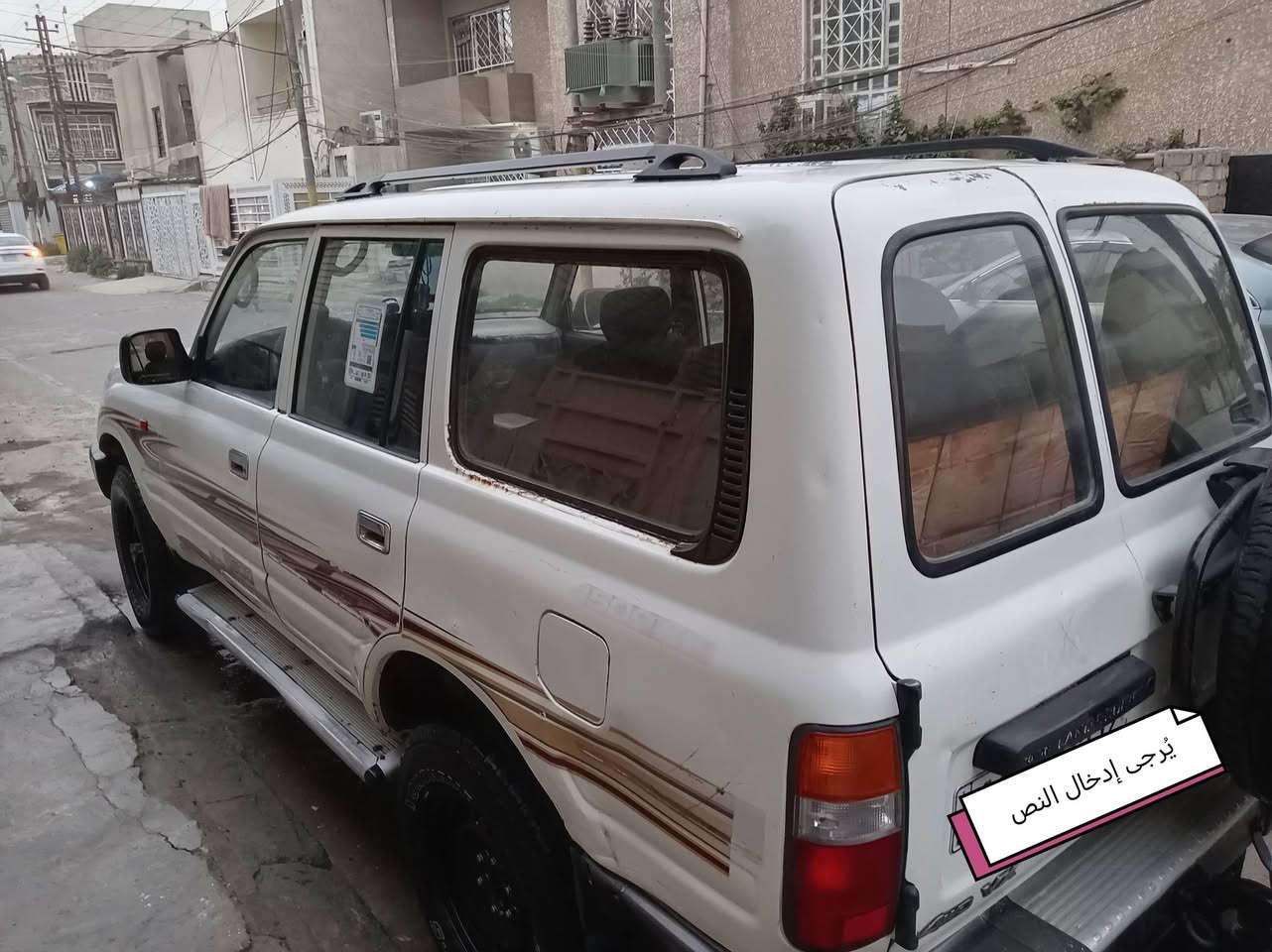 سلام عليكم
سيارة لاند كروز 1991
رقم الهاتف ***********
