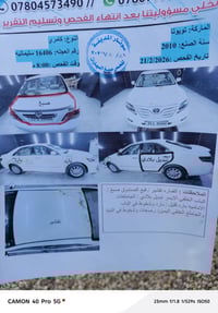 كامري ٢٠١٠ • مشي ٢٥٠٠٠٠ • سليمانيه