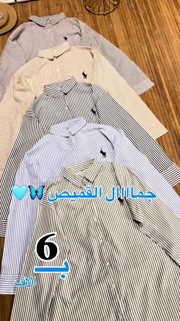#مجمع_سلطان_الاسعار #قميص_نسائي 


**إذا كنت صاحب هذا الإعلان وتريد حذفه لأي سبب، رجاءا أرسل رسالة إلى الدعم الفني**