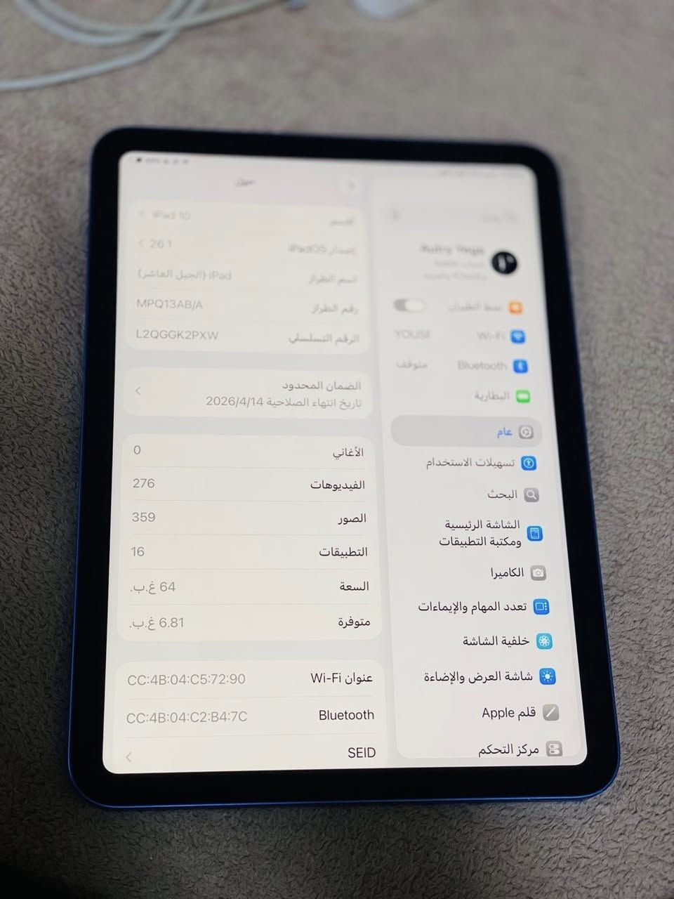 سلام عليك ايبات اپل 10 لوك مآبي وشخط ذاكره 64 60 فريم مكانى كركوك سعر 300 وبى مجال  رقم هاتف ***********
