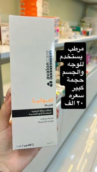 جمال • صيدليه ياسمين • حي الحسين