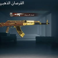 حساب ببجي  للبيع/ التواصل 07721562038