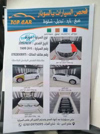 للبيع سوناتا خليجي مديل 2011 سنويه بسمي ورقم مميز لل سنه 2030 فول مواص...