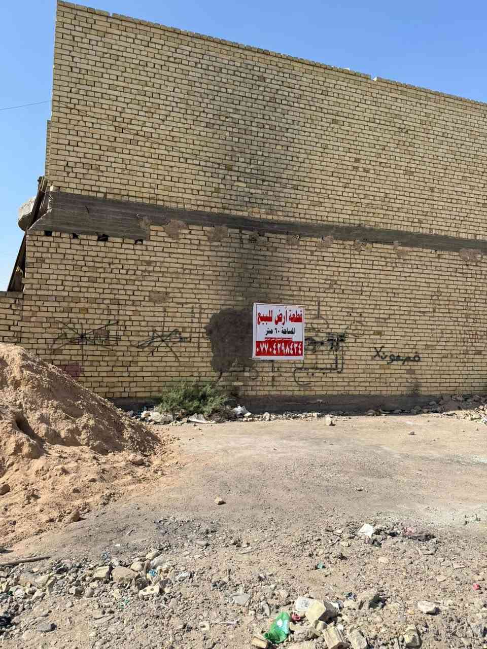 السلام عليكم قطعه ارض للبيع المساحه 60 متر الآمين اسكينه الزراعي بضهر محطه وقود الجبهه السعر 40 وبيهه مجال بصيط ***********
