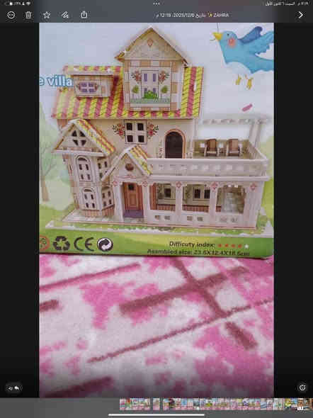 يالله سلام عليكم خوان بيوت كرتونيه تفيد لزينه وللمدارس وللبيوت ديكورات حلوه سعر لقطعه الفين وتوصيل الف جميع مناطق سبع لبور رقم ***********بي وات ساب واني بخدمتكم ونتمنه تزفيق من الله
