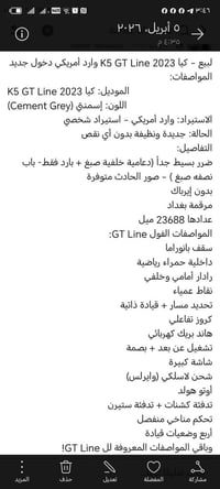 سيارة  K 5 للبيع تفاصيلها داخل الصور للاستفسار اكثر الاتصال على الهاتف...