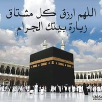 🇸🇦🇮🇶 عمرة شهر رجب شعبان, /1/16 البرنامج  ————-900 الف عراقي ————-     ...