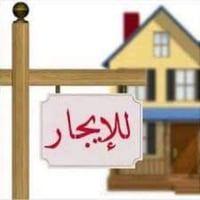 بيت للايجار • حي ابشهدا السايدين • ١٥٠م