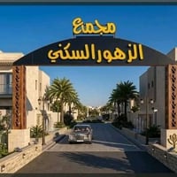 ، بيت بمجمع الزهور كلش قريب عن البوابة بلوك ٨ ومتوفر فيه سخان وتانكي و...