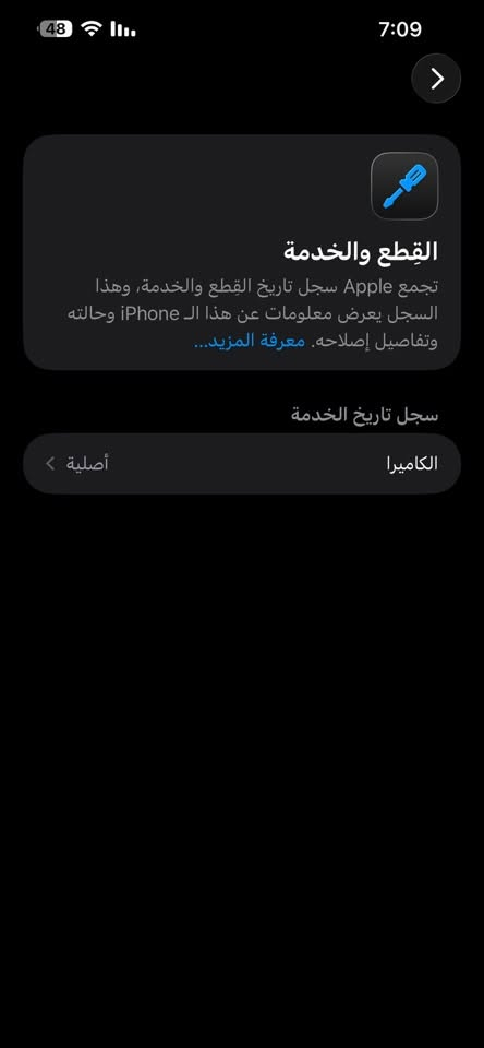 للبيع جديد ومكفول من كل خلل
13 برو ماكس ذاكره 512
بطاريه 80 بلاد 
مبدل كامره اصليه من ابل 
للبيع او مراوس بايفون غيره 
نهايته قفل 650 مكاني ياسين خريبط 
***********

