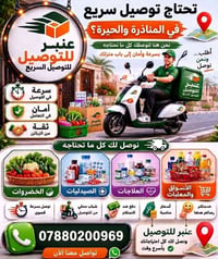 فرع المناذرة • فرع الحيرة • خدمات