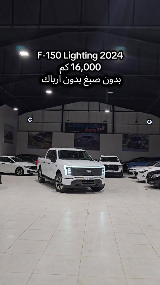 Ford F-150 Lighting 2024 للمزید من المعلومات اتصال مع هذا الرقم  (***********) بۆ زانیاری زیاتر پەیوەندی بەم ژمارەیەوە بکە  (***********) #baghdad #سۆران_كۆیە_دەهۆک_ڕانیه_کەرکوک_هەڵەبجە #iraq #کوردستان🇹🇯️ #kurdistan 
