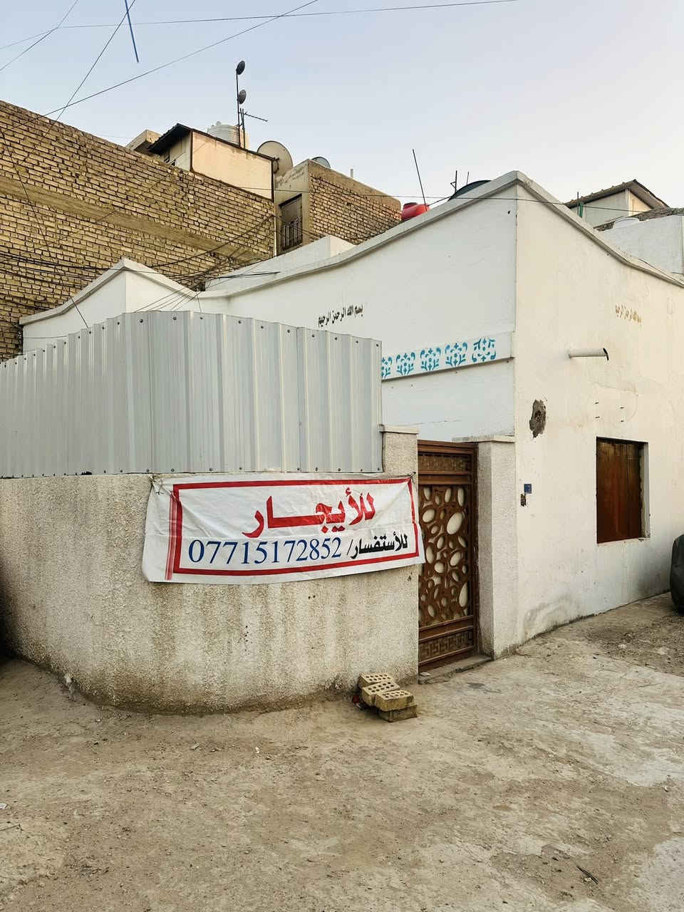 السلام عليكم بيت ركن نضيف لليجار مساحة 120  يحتوي طابق الارضي غرفتين وصالةومطبخ وصحيات ومنور طابق ثاني على غرفة كبيرة.
 موقع الامين ثانية مقابيل جامع الرسول
رقم***********
