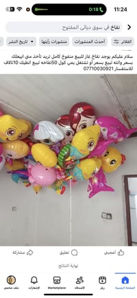 تم فتح حجز لتواصل ولاستفسار ع رقم 07710030921