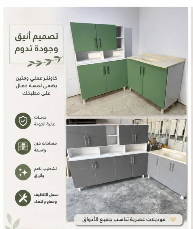 🏡 كاونترات مطابخ عصرية
✨ جودة عالية وتشطيبات أنيقة
📩 اللون حسب الطلب


**إذا كنت صاحب هذا الإعلان وتريد حذفه لأي سبب، رجاءا أرسل رسالة إلى الدعم الفني**