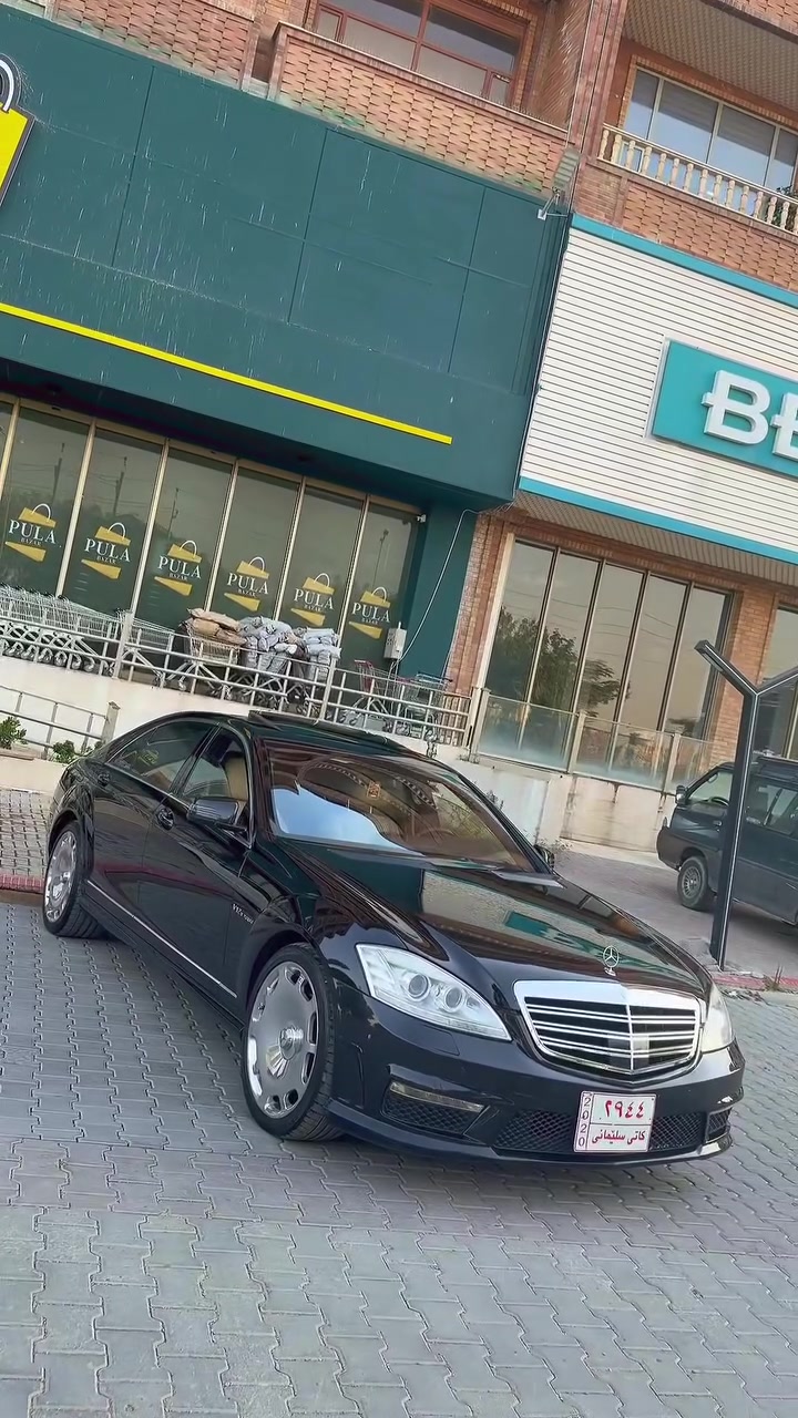 مێرسیدس 
S class 550 V8 
كۆدی بۆ كراوه‌ 
ڕه‌نگی ڕه‌ش 
2008 كامل كراوه‌ به‌ 2013
ساخ 
فول مواسه‌فات ته‌نها پانۆراما نیه‌ 
هه‌مو گیانی ئیش ئه‌كا 
١٦٠ هه‌زار ڕۆشتوه‌ 
دینار مه‌سروفی نیه‌ 
٤ ویلی مایباخی ئه‌سڵی له‌سه‌ره‌ 
١١٠ گه‌ڵاو مه‌جال 
***********
