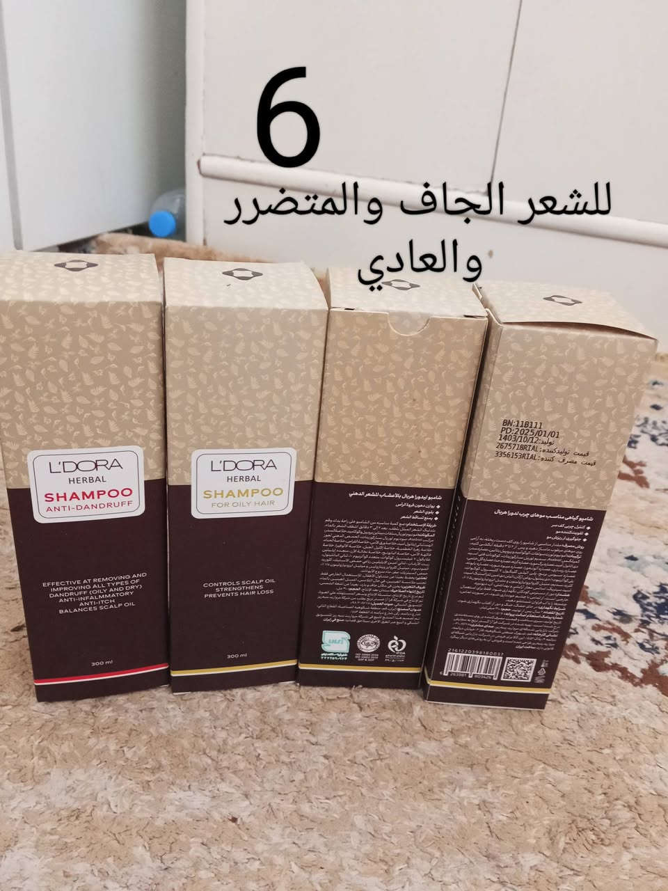 للبيع جميع منتجات شركة ليدورا بسعار خياليه القطعه ب 3ونص للتواصل واتساب ***********
