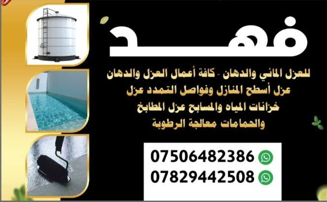 اعزل سطح منزلك بأفضل الأسعار وضمان


**إذا كنت صاحب هذا الإعلان وتريد حذفه لأي سبب، رجاءا أرسل رسالة إلى الدعم الفني**