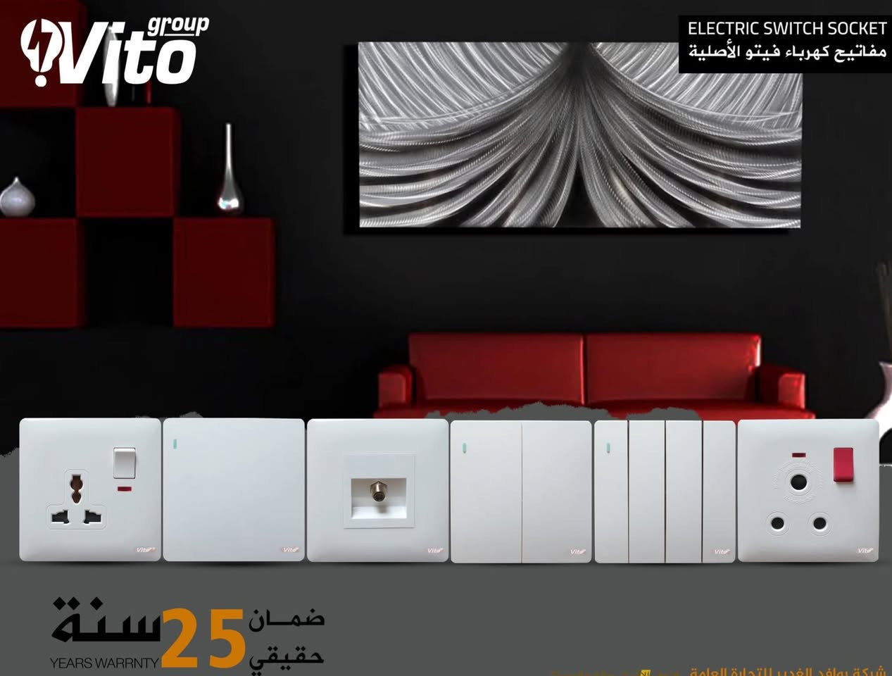 عروض  تكسير الاسعار
مجمع الصادق التجاري
اسعار سويجات شركه Vito group البيانو الحديث 
بلك سويج جوكر.      1740
بلك سويج دبل جوكر   1740
سويج ١ خط.                 1410
 سويج ٢ خط.              1710
سويج ٣ خط.              1910
 سويج ٤ خط.               2216
 سويج ٤٥ امبير.            3517
سويج ٣٢ امبير.             3015
كلاتور مروحه.              3416 
سويج ستلايت            1425
 سويج جرص.              1425                                           مجمع الصادق التجاري محطم الاسعار
سن كروزه الاصلي       800دينار للقطعه.    
هولدر العروسه          800 دينار للقطعه.         
سلم نفخ فيتو كروب سكة 18 واط 4cc سعر 3500
سلم نفخ  فيتو كروب سكه ٢٤ واط 4cc  سعر4150       
 سلم نفخ فيتو كروب سكه ٣٦ واط 4cc بسعر 6100
جميع المصابيح والسلم ضمان سنتين                                                 
 قاطع مفرد D volT سعر 1700
D VOLT ٣٢/٤٠/٦٣ امبير                سعر3450                 
بضمان 5 سنه استبدال حقيقي.                                        العنوان النجف شارع السلام جامعة مقابل مركز ريحانة مجمع الصادق التجاري ***********-***********
عرض تحطيم الاسعار
يعلن مجمع الصادق التجاري
عن عروض جديده 
واسعار تفضيلية
وهذا الاعلان 
-المواكب الحسينية 
-والمنازل 
-والمجمعات السكنية 
-والدوائر الحكومية كافة

كل هذا تجدونه لدى مجمع الصادق التجاري
 سويجات المتوفره في المجمع
كل ماركة متوفر بالمجمع  يوجد بها ٤ الوان
في هذا المجال اكثر من 20 عام 
نسعا لتوفير الجوده والسعر
شعارنا السمعه الطيبه والمصداقيه
العنوان 

النجف شارع السلام جامعة مقابل مركز ريحانة مجمع الصادق التجاري ***********-*********** سيد منتظر الحبوبي
متواجدون من الساعة ال8 صباحاً ولغاية الساعة 9 ونص مساءاً Montader Alhaboby
