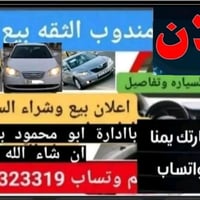 #عندك_سياره_تريد_تبيعها_ارسل_صوره_السياره_وتفاصيل_على_رقم_موبايل_🚕0750...