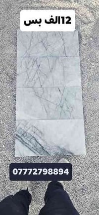 ( بُشرى ساره )  سلام عليكم زبائننا الكرام تم وبحمد الله وصول مرمر ايرا...