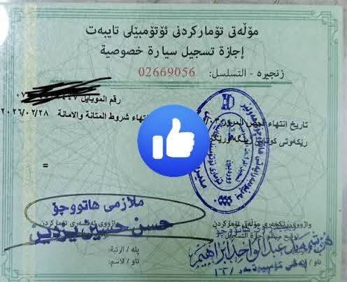 السلام من رخصه جميع أكروبات شغلي شمالي جنوبي كلشي موجود يمي اولن شمالي ثانيه جنوبي وكالة ملسق أرقام سنوية حمل مجود كلشي موجود يمي تعال شوف شغلي شرط حاسبه اني معروف بشغلي اول عراق ناس تعرفني بدون عريبون اسلم استلم يوصل يمك اله تطي فلوسك مايعجبك يرجع الي تمام اذ رقمي وتساب ***********/فقط وتساب يلا تعال يمي ماتخسر شي
