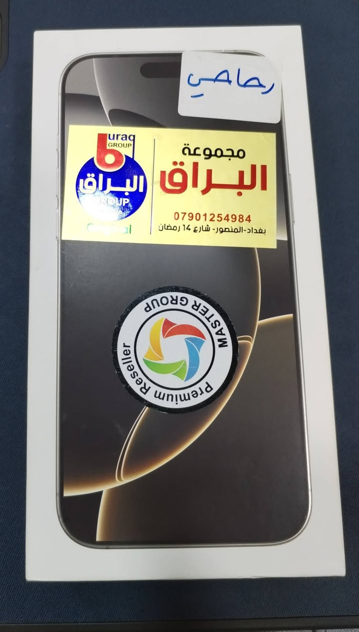 ايفون 16 برو ماكس 256 للبيع
سيم كارت واحد نظافة 100% شخط مابي 

مكفول كفالة عامة 

البطارية 99 % 

السعر 1350 فقل لا تعامل بي 

عنواني بغداد الغزالية 

واتساب ***********

