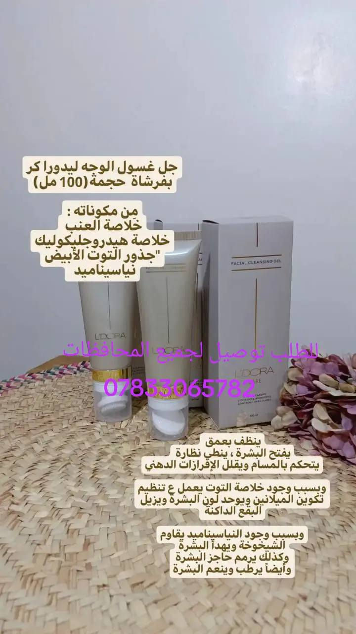 توصيل جميع المحافظات للطلب و الاستفسار ***********
