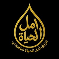 سماوة مملحة • إصلاح الطسات • تطوعي