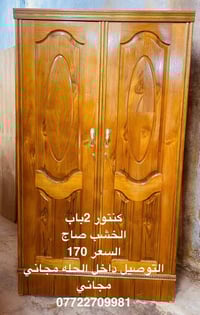 حله شاوي • أثاث مستعمل • بوفيات