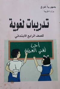 تدريبات لغوية • حالة جيدة